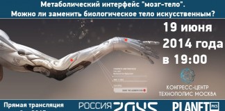 Метаболический интерфейс