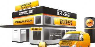 Наружная реклама