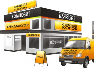 Наружная реклама. Новые технологии и приемы. Наружная реклама