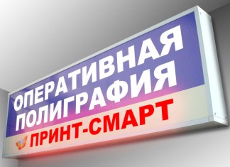 Закупка качественных световых коробов