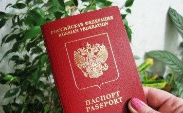 Паспорт всегда с собой