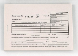 Акт приема передачи БСО для организаций и ИП