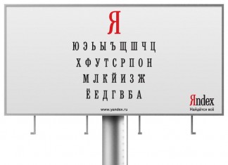 Билборды для всех