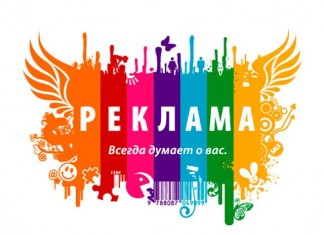 Особенности китайской рекламы