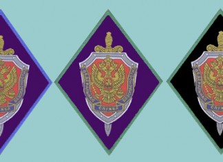 Нарукавные знаки различия и шевроны ФСБ