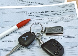 ОСАГО поможет