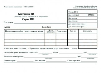 Отчетные документы для работодателей