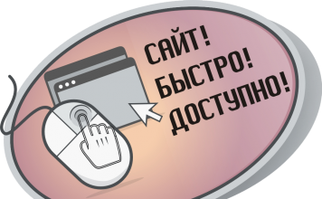 Сколько стоит заказать сайт в Киеве?