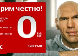 Тарифы от МТС