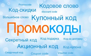 Промокоды от Mobilluck