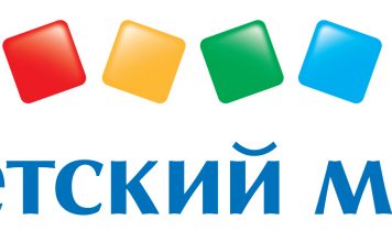 Детский Мир у Вас под рукой!