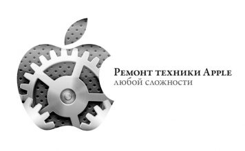 Актуальный ремонт Apple устройств в соотношении доступной цены и временных рамок Ремонт Apple
