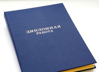 Дипломная работа