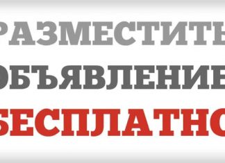 объявления