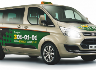 Такси минивэн