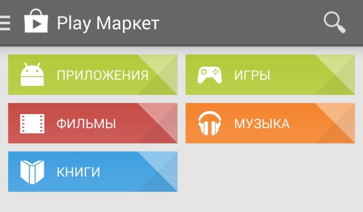 Play Market