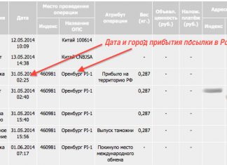 Отслеживание