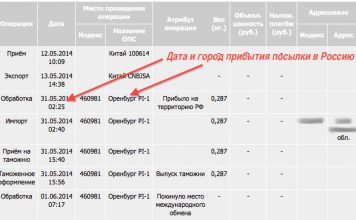 Отслеживание