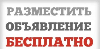 Объявление