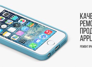 Быстрый ремонт Вашего iPhone! Ремонт