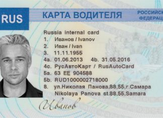 Покупаем карты для тахографа Карта