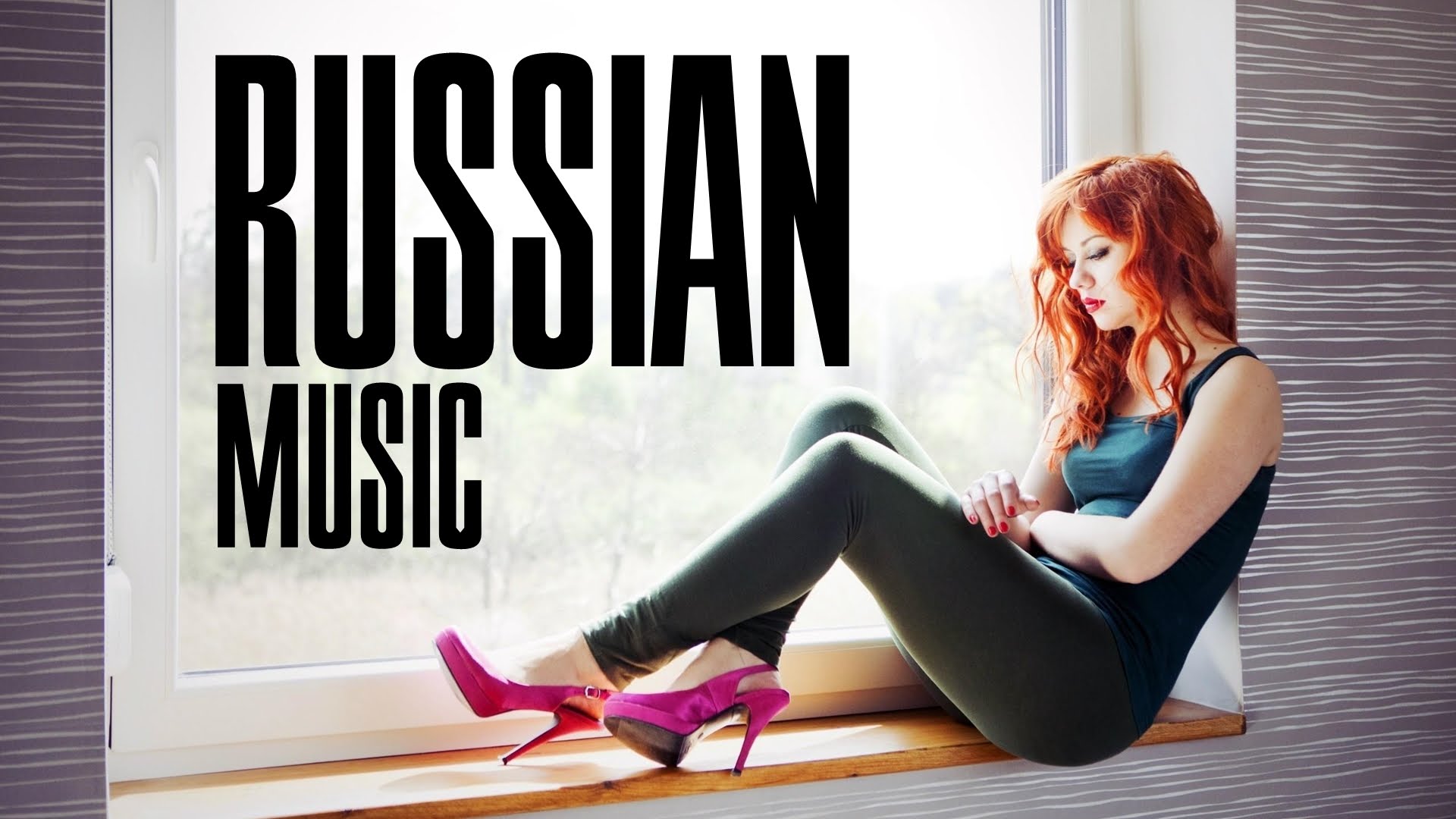 Музыка 24 новинки русские
