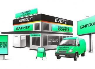Реклама