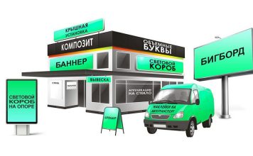 Реклама