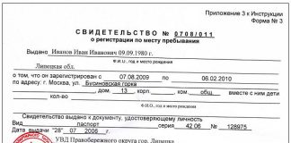 Регистрация