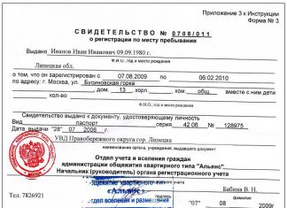 Регистрация