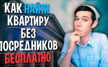 Ищем достойную квартиру без посредников квартиру