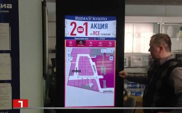 Навигация по торговому центру — интерактивная карта! Навигация