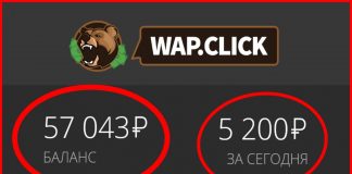 Монетизация