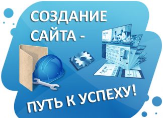Сайт