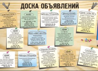 Доска