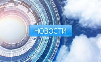 Новости в Украине и за ее пределами Новости