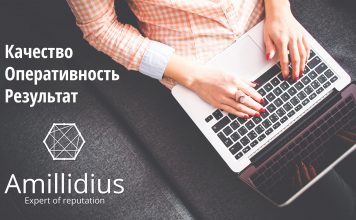 Amillidius — отзывы и секрет успешного маркетинга от веб-студии Амиллидиус