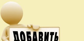 Объявления