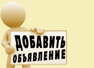 Объявления