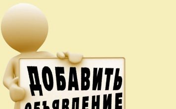 Объявления