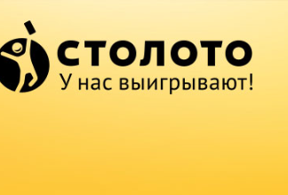 Столото