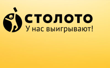 Столото