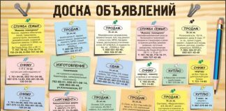 Доска