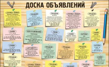 Доска