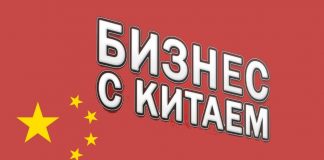 Китай