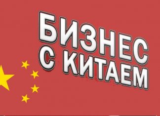 Китай