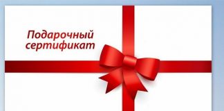 Сертификаты