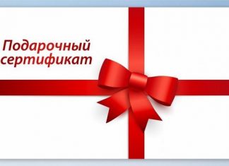 Сертификаты
