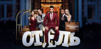 Сериалы