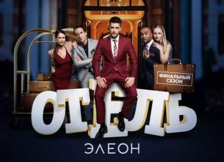 Сериалы